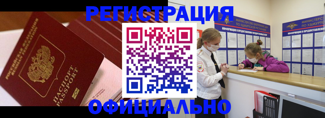 прописка для кредита в Советске