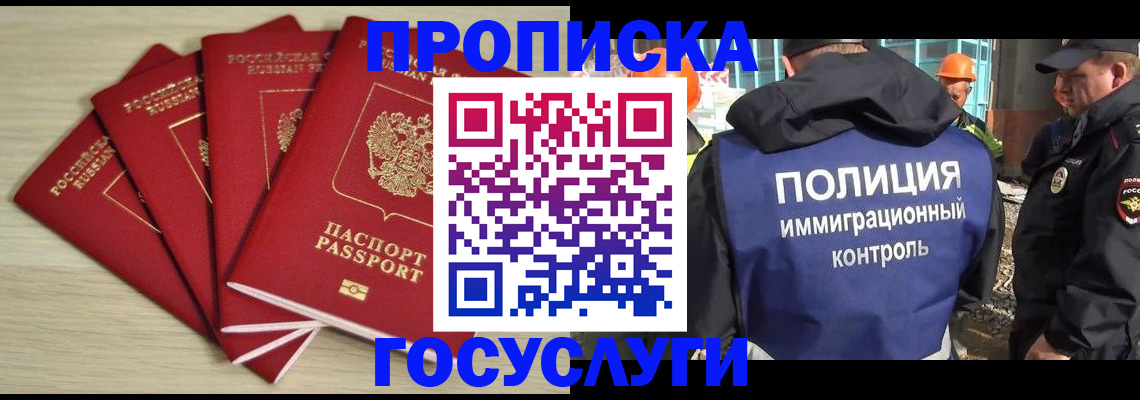 временная регистрация адрес в Советске