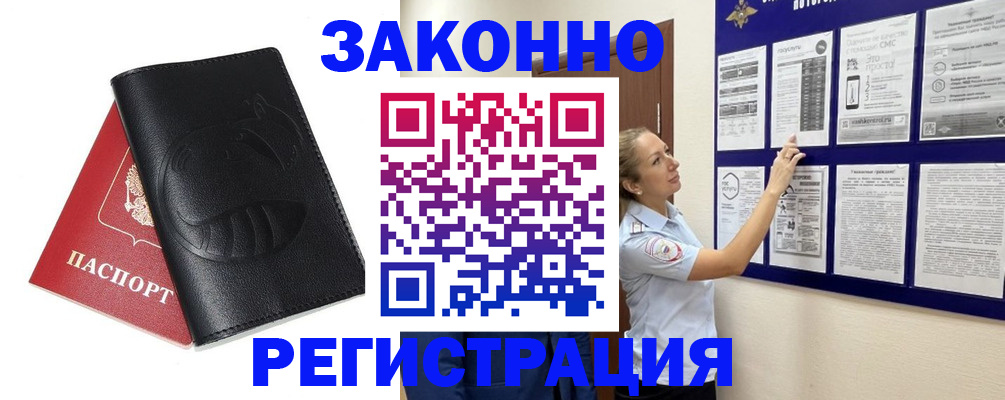 регистрация для школы в Советске