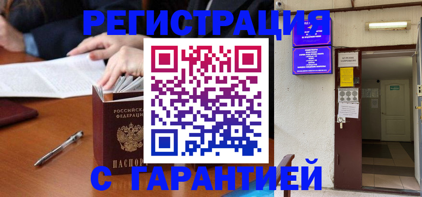 регистрация для школы в Советске